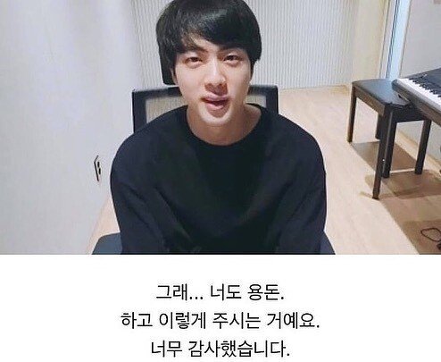 추석에 용돈 받은 방탄소년단 진