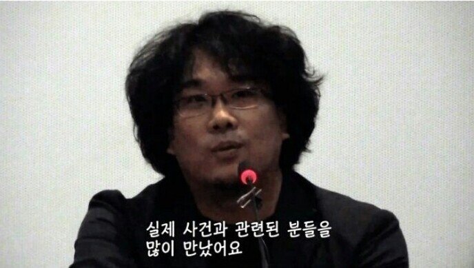 봉준호 감독의 헛물