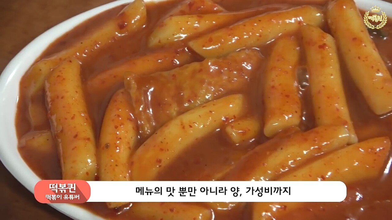 평택 떡볶이 집 근황