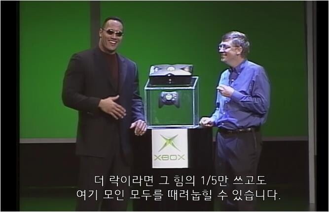 드웨인 존슨 흑역사