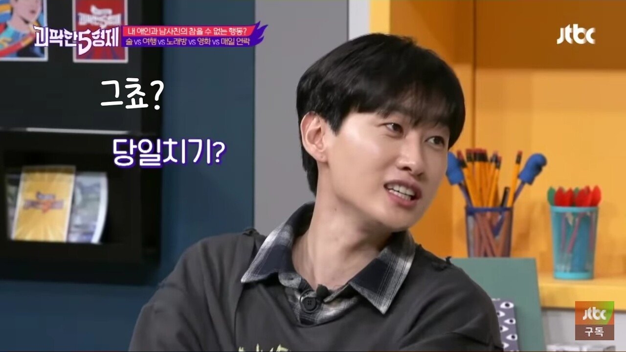 여자친구의 남사친 극혐