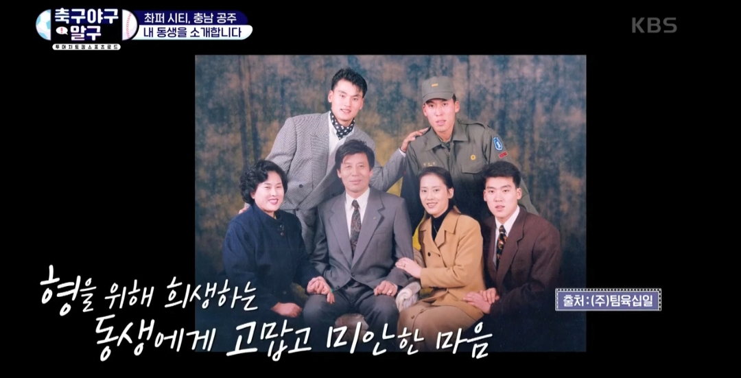 박찬호 친동생이 말하는 박찬호