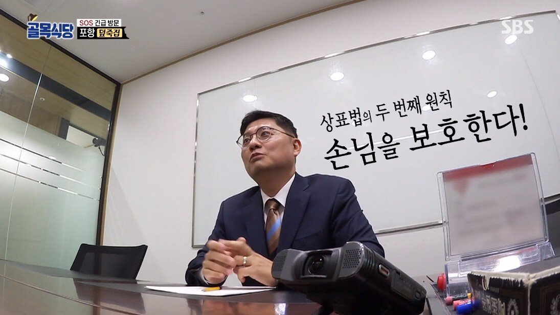 [골목식당] 변리사 만나서 덮죽집 사장님과의 약속을 지킨 백종원