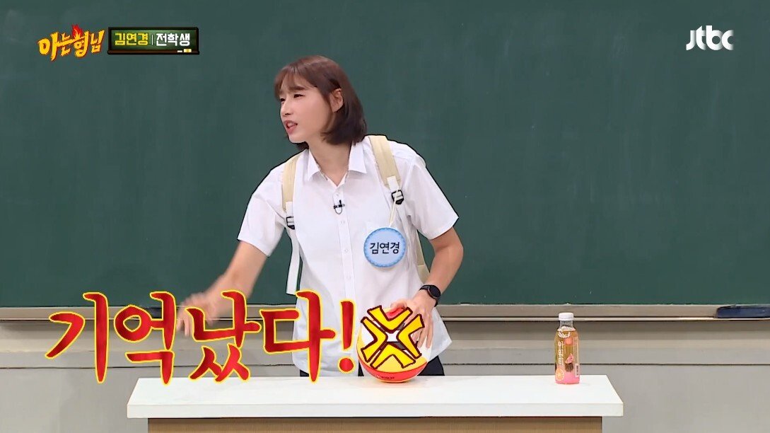 처음 만난 김영철을 집에 데려다 준 김연경