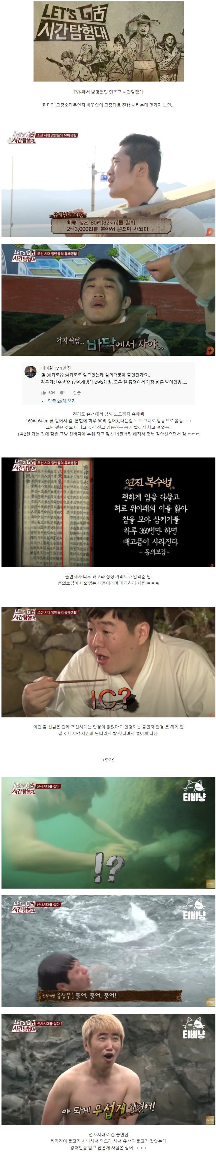 융통성 따위 없었던 노빠꾸 예능