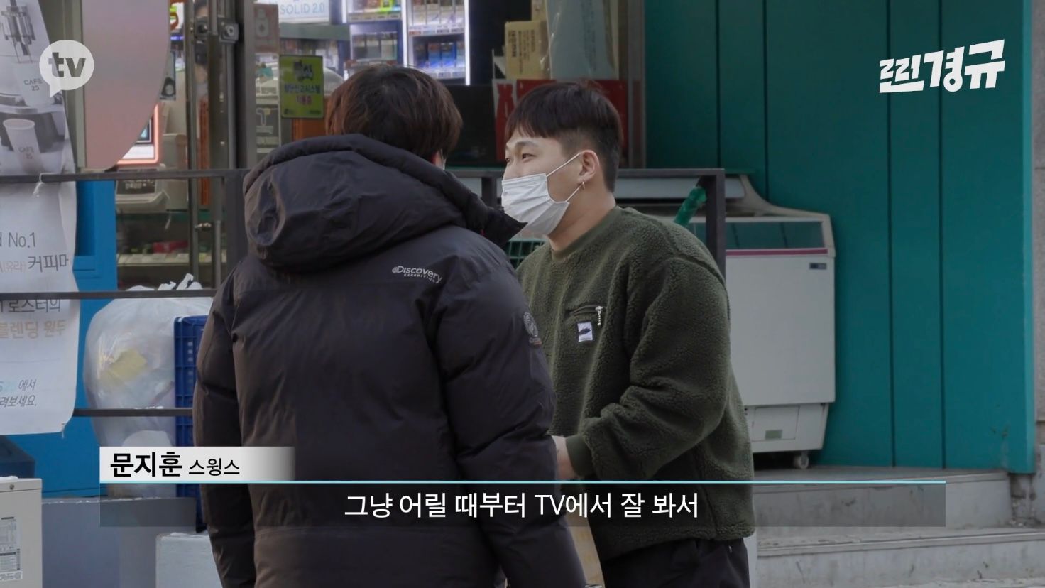 이경규 미담 찾기