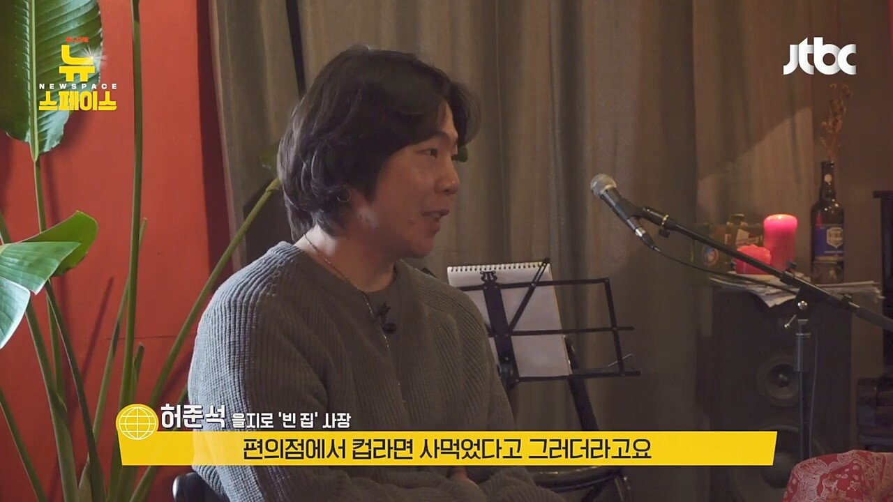 을지로에서 정상적인 인터뷰 하는 김민아