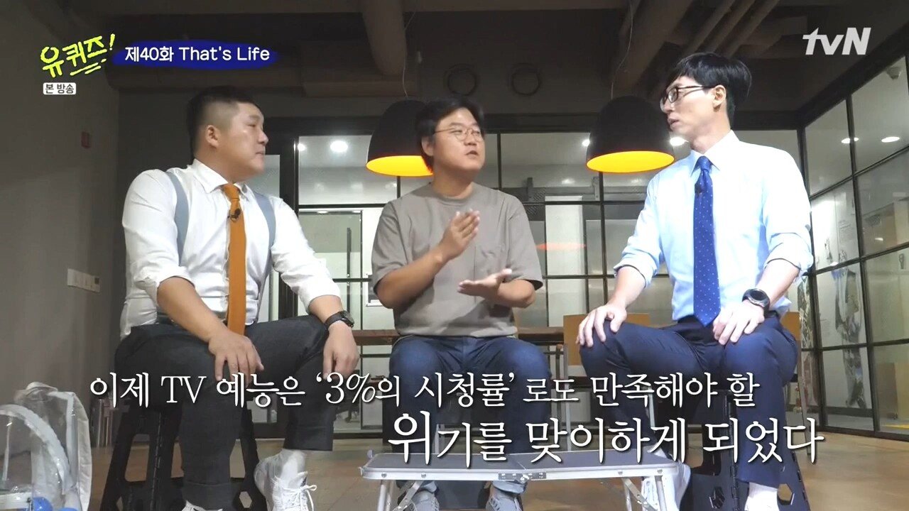 나영석을 만난 유재석 조세호