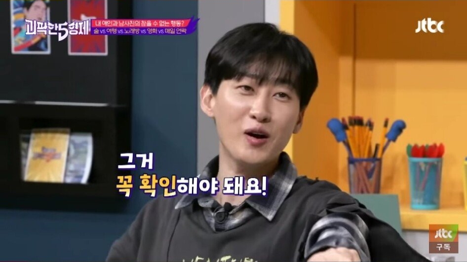 여자친구의 남사친 극혐