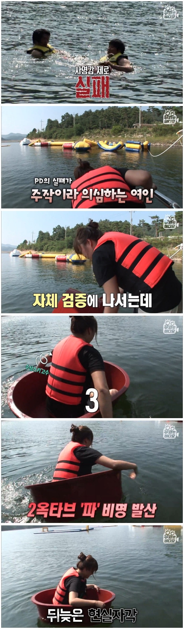 고무대야 타고 한강 횡단