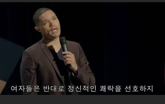 관계에 대한 남자와 여자의 차이점