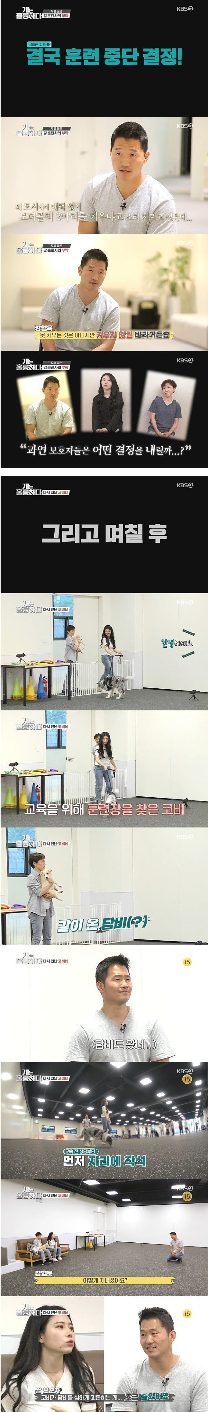 강형욱도 포기한 역대급 개 주인