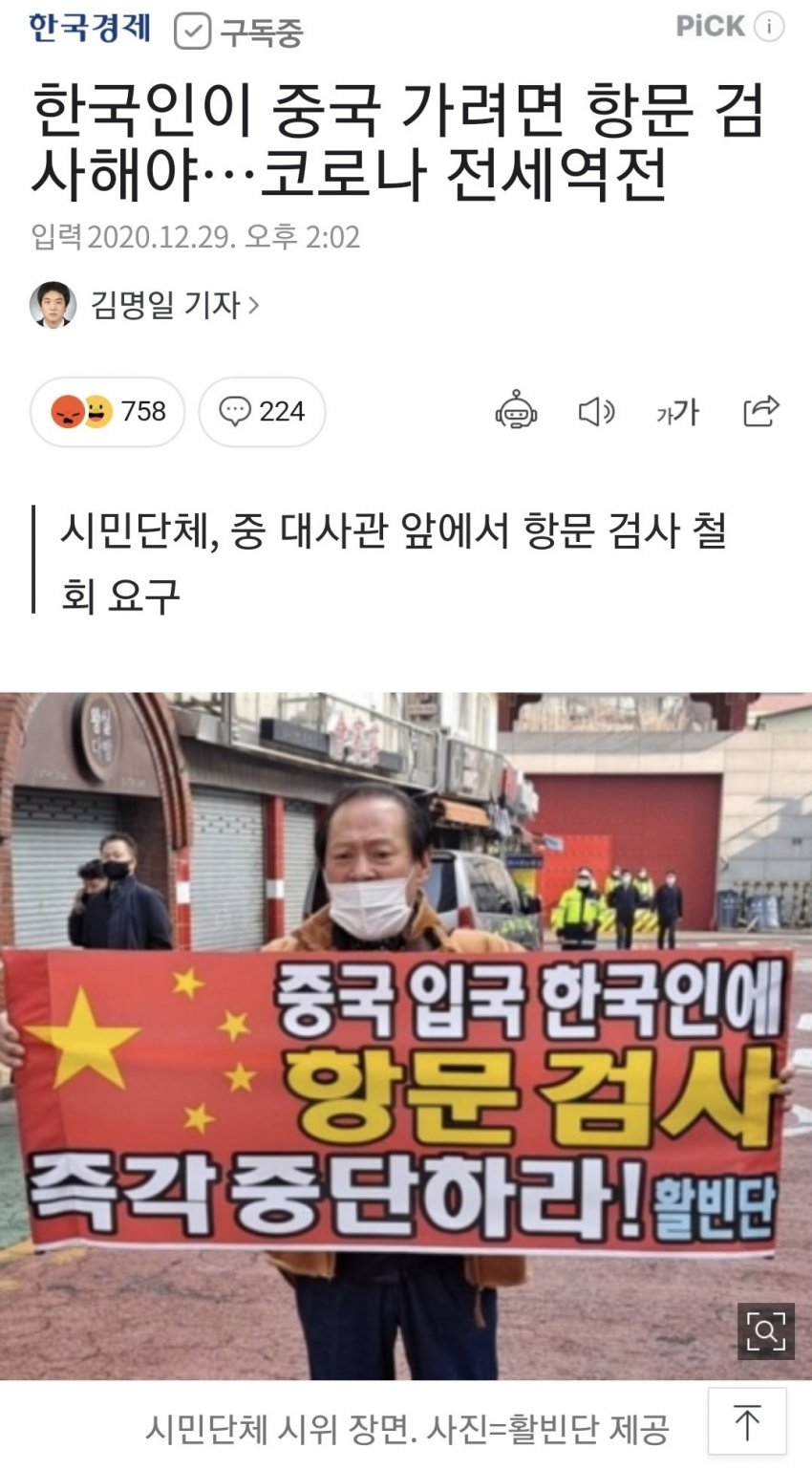 한국인이 중국 가려면