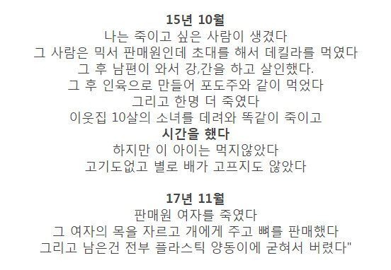 무시무시한 멕시코