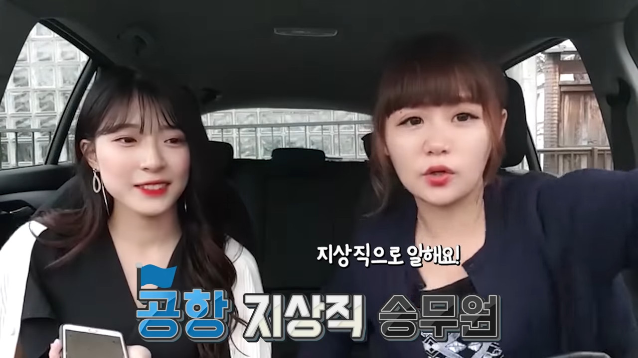 한국 남자들의 일본인 차별