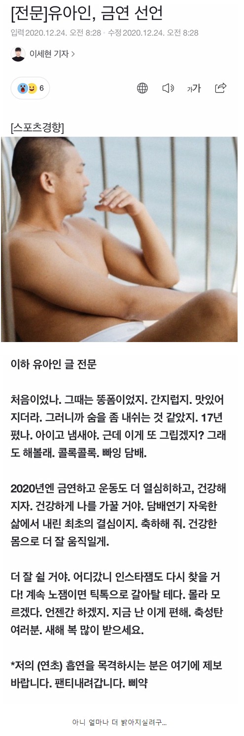 금연 선언도 기사화되는 분