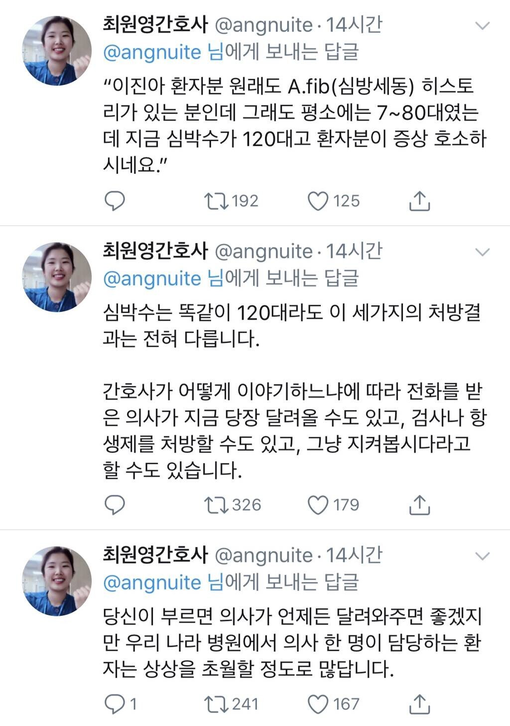 간호사 무시하다가