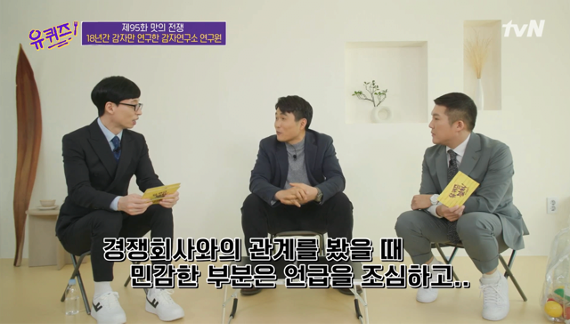 방송 출연 후 승진 유력해진 회사원