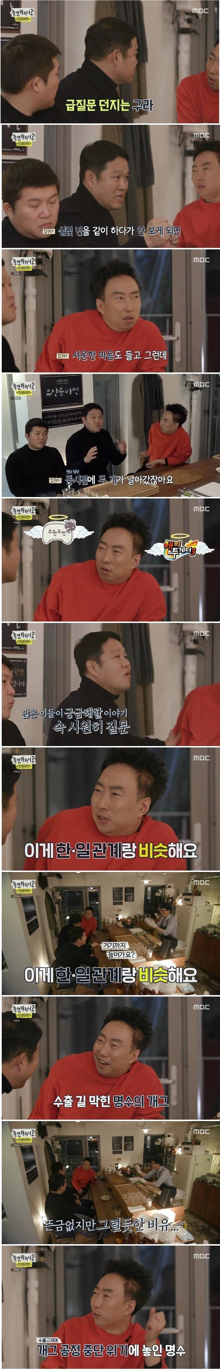 박명수 김구라의 티키타카