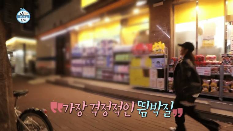 똥싸기 직전 위기의 여배우