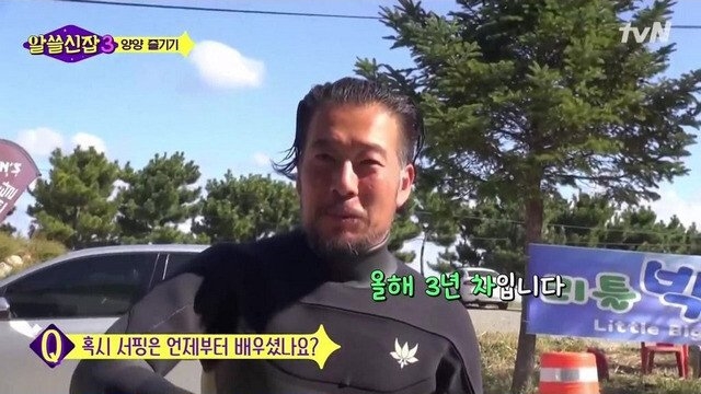 서핑하는 어르신 발견