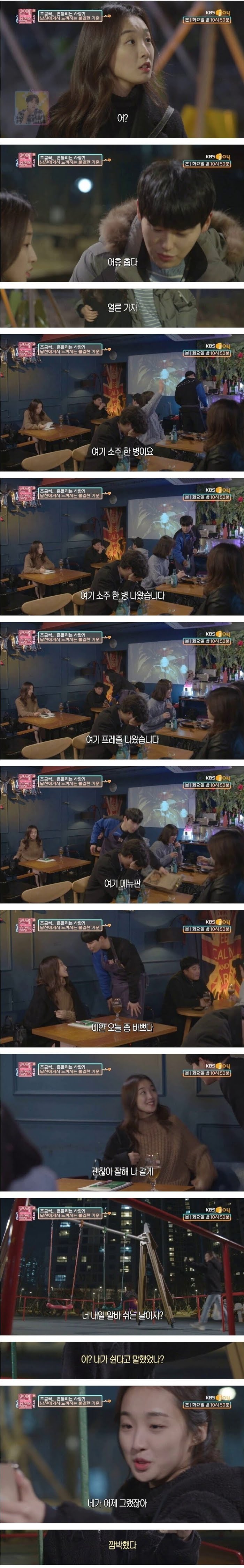 4년 만에 다시 만난 잠수탄 남친