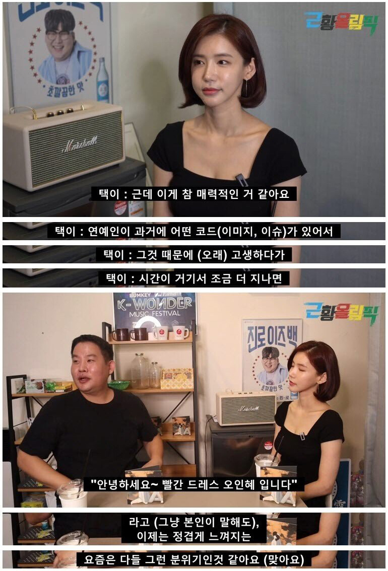 시상식 의상 레전드 오인혜 근황