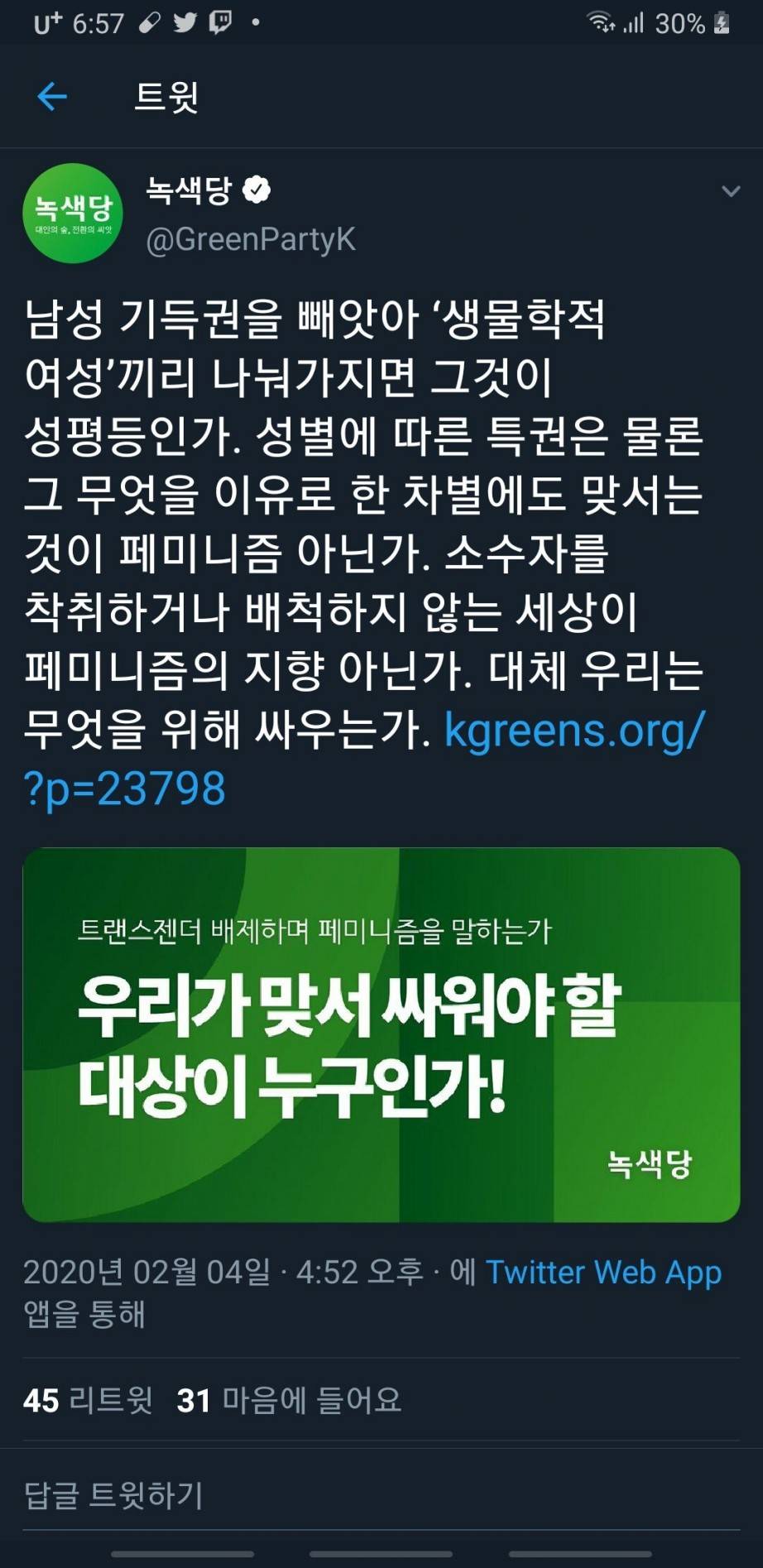 숙명여대 트젠 입학 시빌워 발발