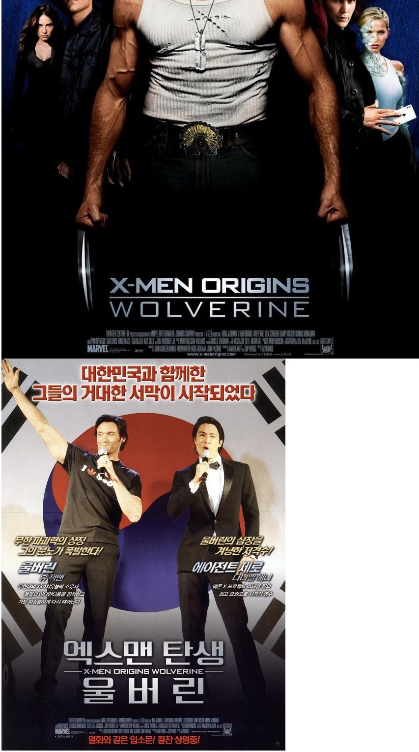 한국판 영화 포스터