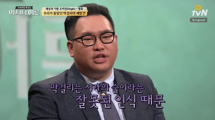 일본인은 알았고 한국인은 몰랐던 막걸리의 가치