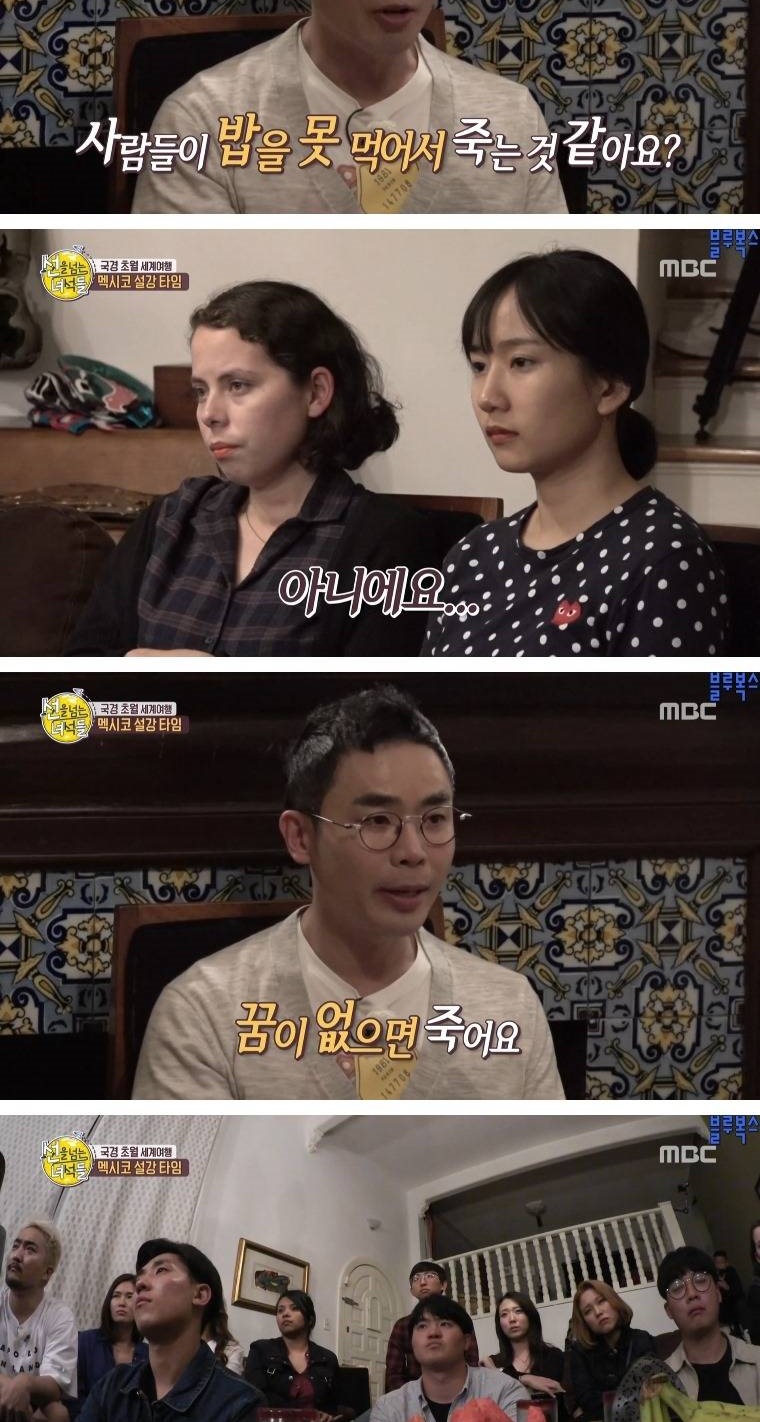 멕시코로 갔던 첫 조선인들