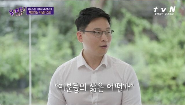 폐지 165kg을 줍고 하루 만원을 번 기자