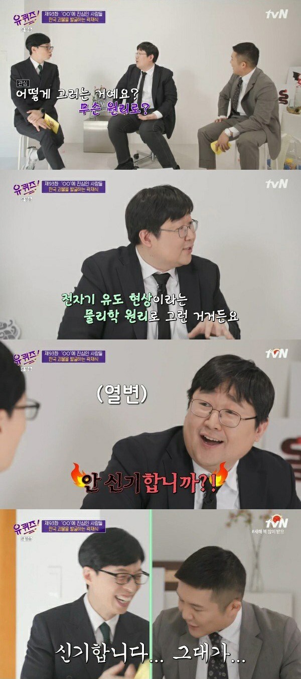 궁금한 게 많은 카이스트 출신