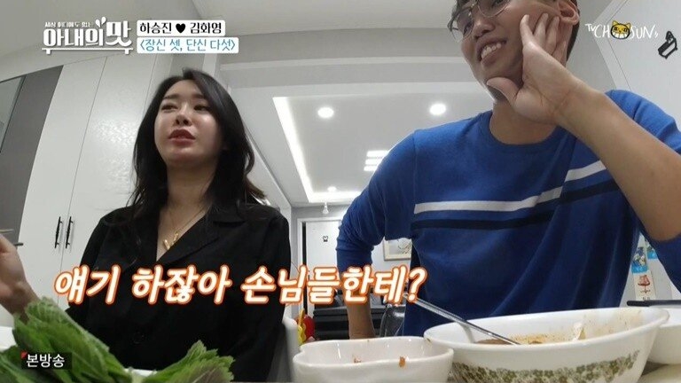 하승진 가족의 기묘한 동거