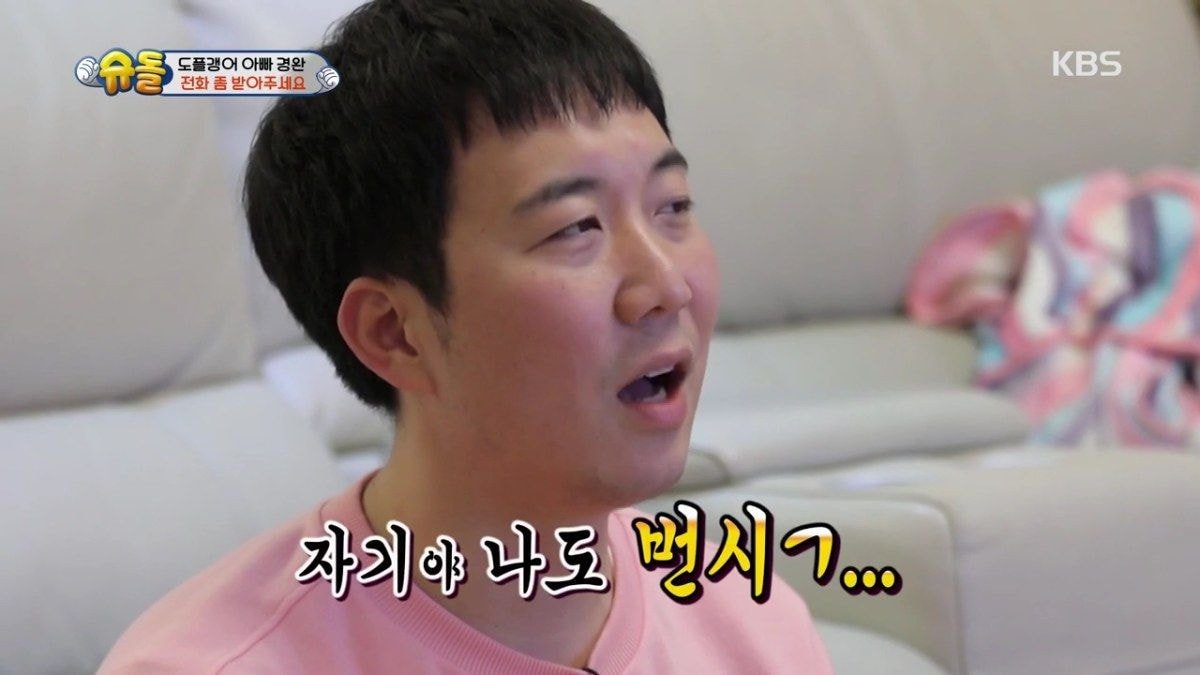 혼술하다 실언한 도경완