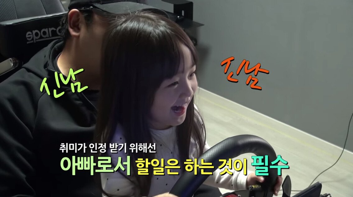 게임방까지 만든 유부남 레이싱 게임 덕후
