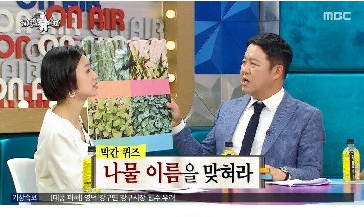 나물박사 곽철용