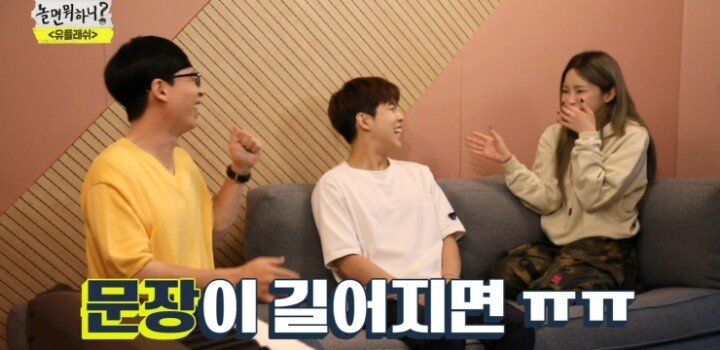 놀면 뭐하니 헤이즈