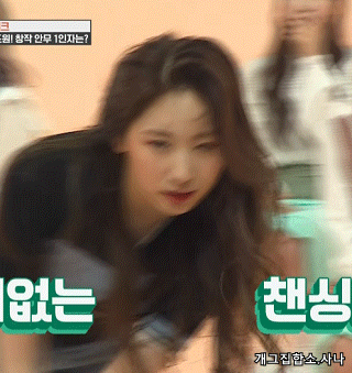 멋있는 이채연의 커버댄스