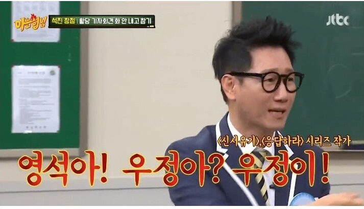 나영석 사단이 전화를 쌩까서 서운했던 지석진
