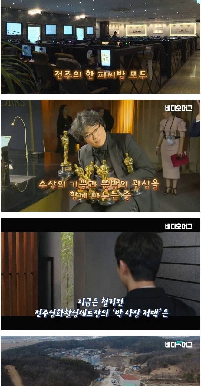 영화 기생충의 숨은 인연