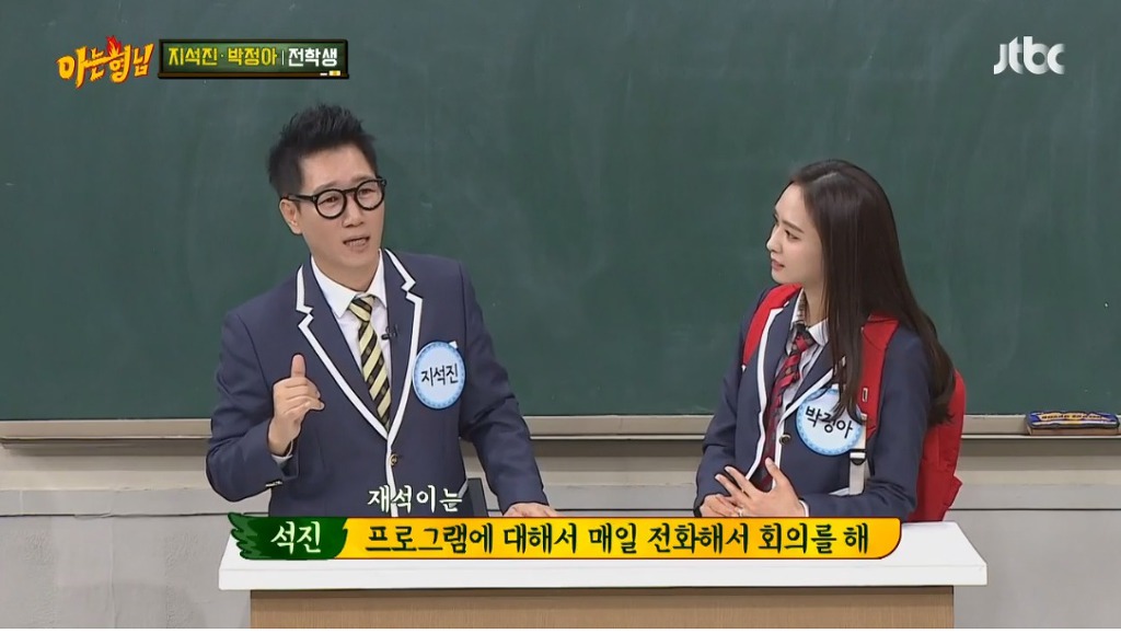 지석진이 본 강호동과 유재석의 차이