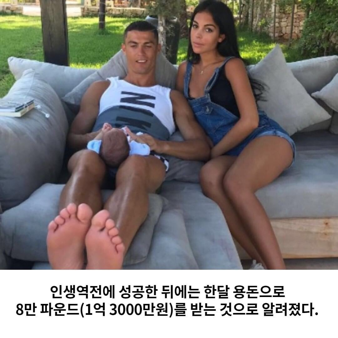 한달용돈 1억3천..호날두 여친.jpg