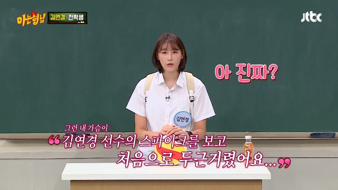 처음 만난 김영철을 집에 데려다 준 김연경