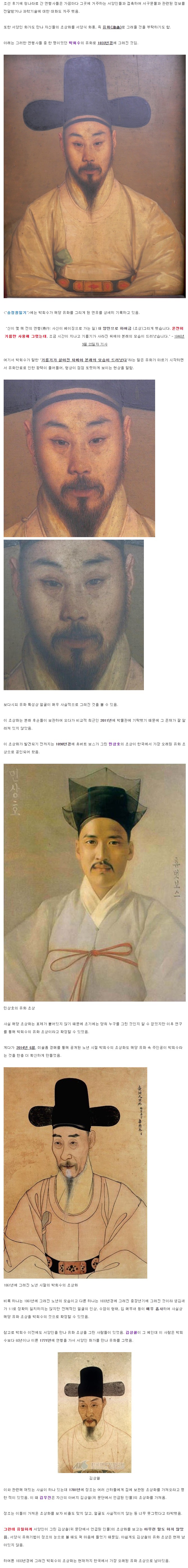 한국에서 가장 오래된 유화 초상