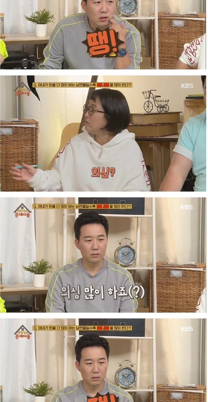 아내가 돈을 많이 벌수록 남편이 많이 하는 것