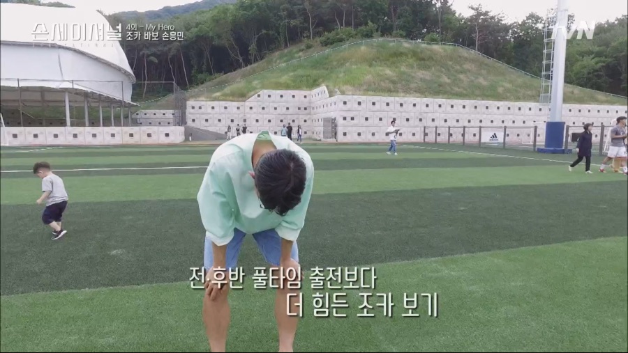 손흥민도 한 번 하면 지치는 것