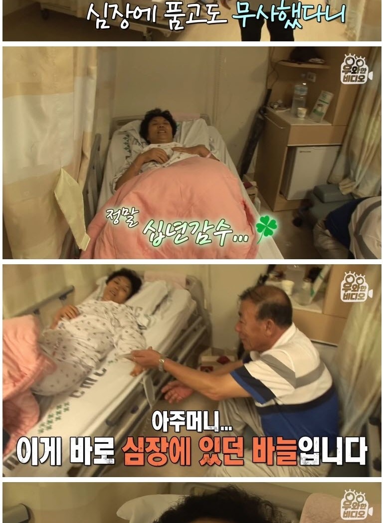 심장 1mm 앞에 꽂힌 바늘