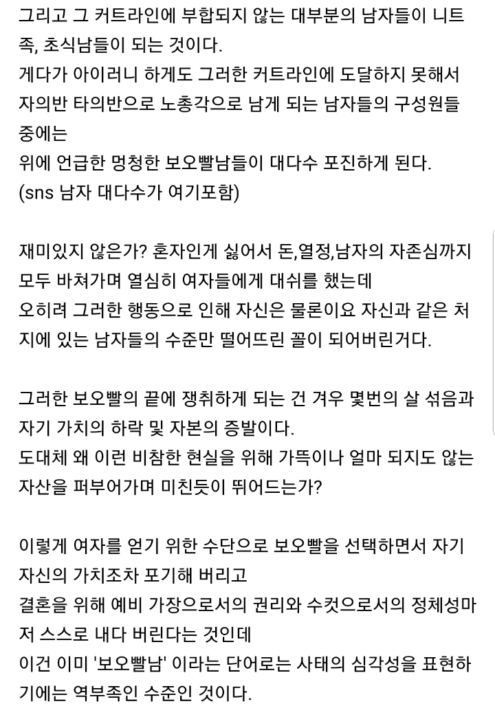 여자가 쓴 극단적 18가지 여자 심리론