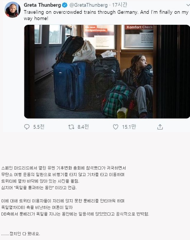 타임지 올해의 인물인 툰베리 근황